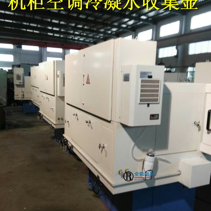 配电柜威图空调用接水壶 集水桶 接水盒机柜制冷机冷凝水收集器