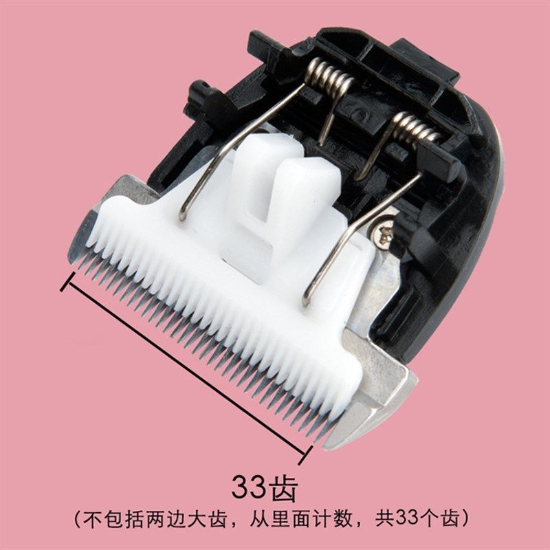 适用 智感 X2 X5 X7 X13 宠物理发器电推剪 陶瓷刀头 35齿