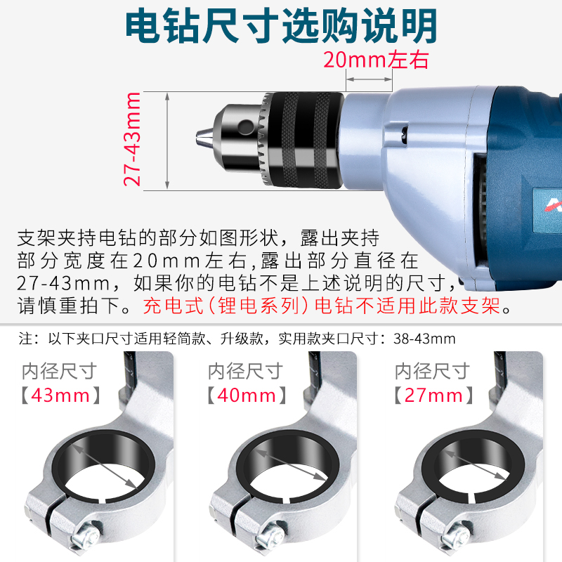 多功能手电钻支架变小型台钻家用迷你电转改装固定微型小钻床工具