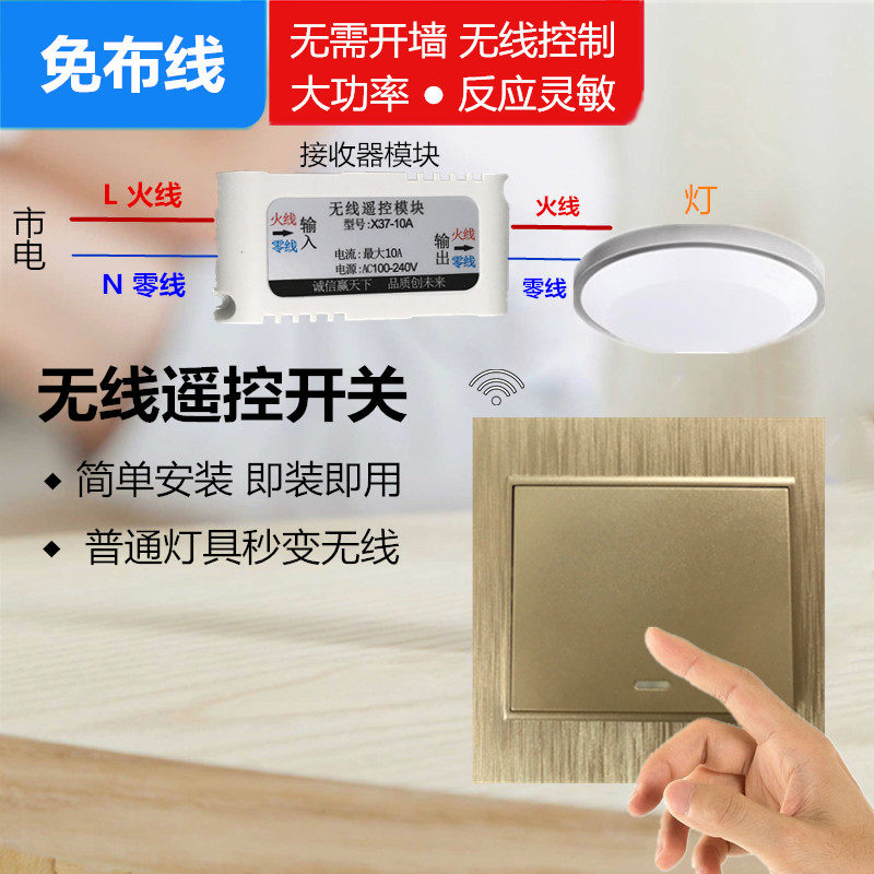 无线遥控开关免布线220V控制器双控面板随意贴灯具86型接收器灰色,电子/电工,遥控开关,淘宝优惠券,粉丝福利购,淘宝优惠卷