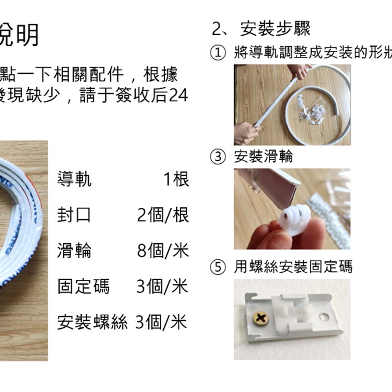飘窗阳台窗帘轨道 U型弯轨塑料浴室软杆滑轮滑道顶装侧装弯曲导轨