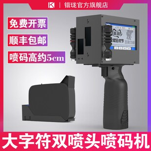 机大字体打生产日期大字符纸 5CM双喷头智能手持喷码 锴珑KL S500