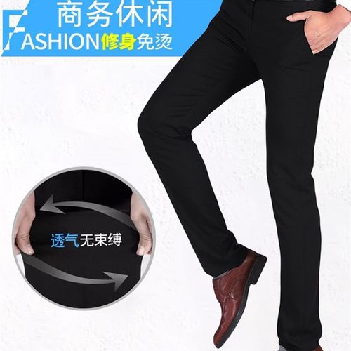 西裤男士商务上班职业修身结婚礼伴郎西服西装裤面试正装裤子