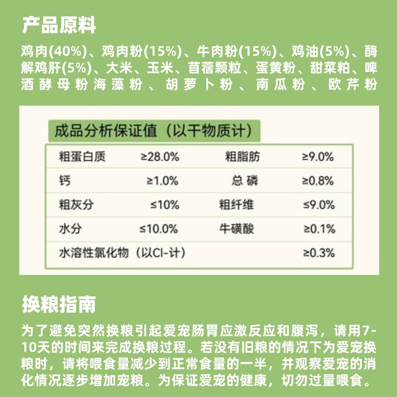 动物帮请流浪猫吃一碗饭猫粮随身便携小包装经济实惠大包