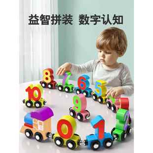 磁性数字小火车儿童磁力拼装 积木益智玩具1一2岁3到6宝宝男孩女孩