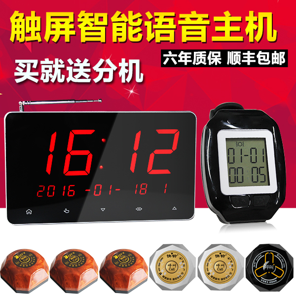 无线呼叫器茶楼餐厅棋牌室咖啡厅网吧服务铃医院养老院无线呼叫铃