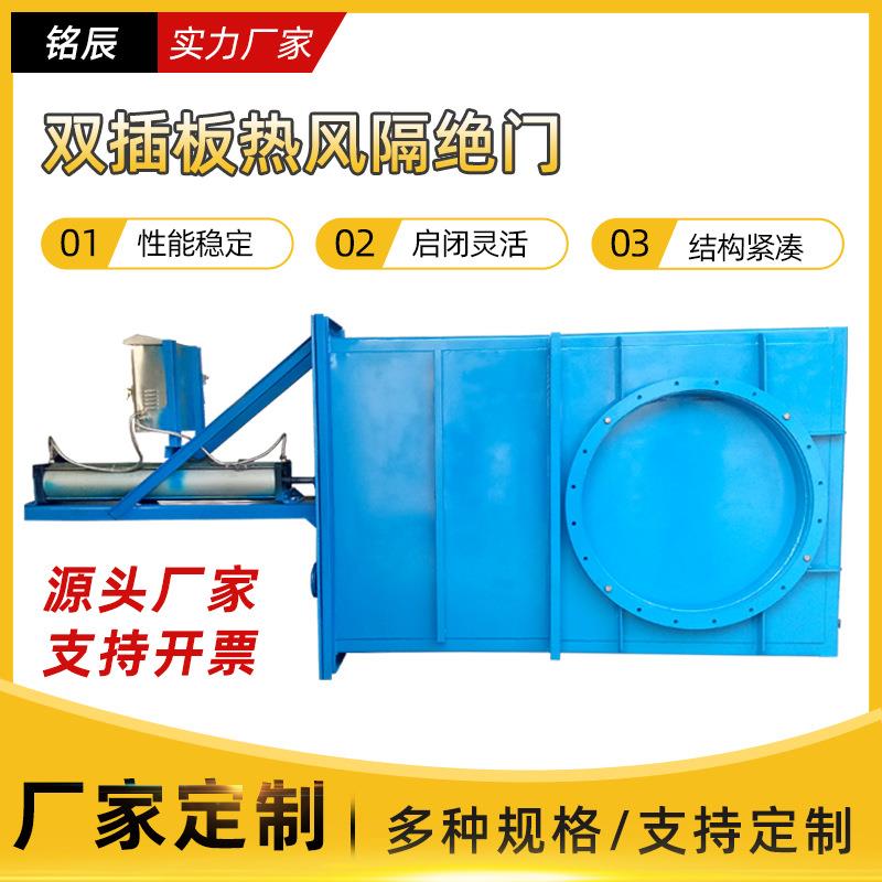 厂家直供锅炉冷热风道配件调节法兰式双插板式隔绝门耐高温