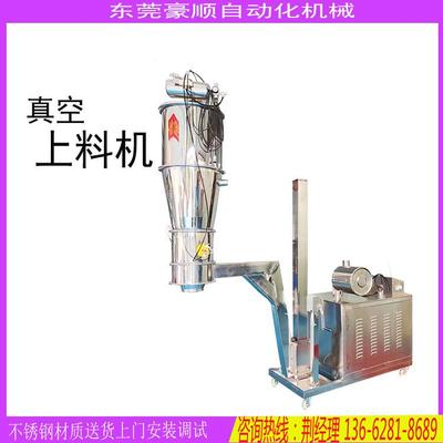 深圳粉末上料机无尘吸料机铝粉自动上料机钨粉移动加料机全自动