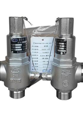 DA22Y-40PDA22F-40P不锈钢低温安全阀DN10152025配套