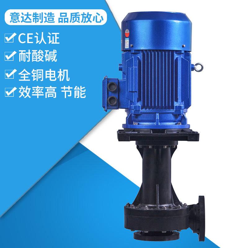 YDW-100SK-155槽内/外可空转直立式耐酸碱泵意达泵业