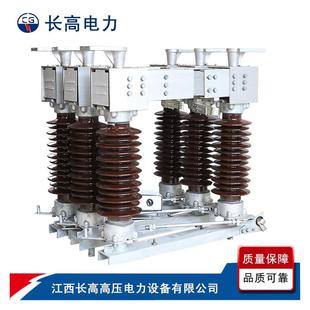 GW4 1250A户外高压交流隔离开关水平旋转110KV电站隔离开关 110