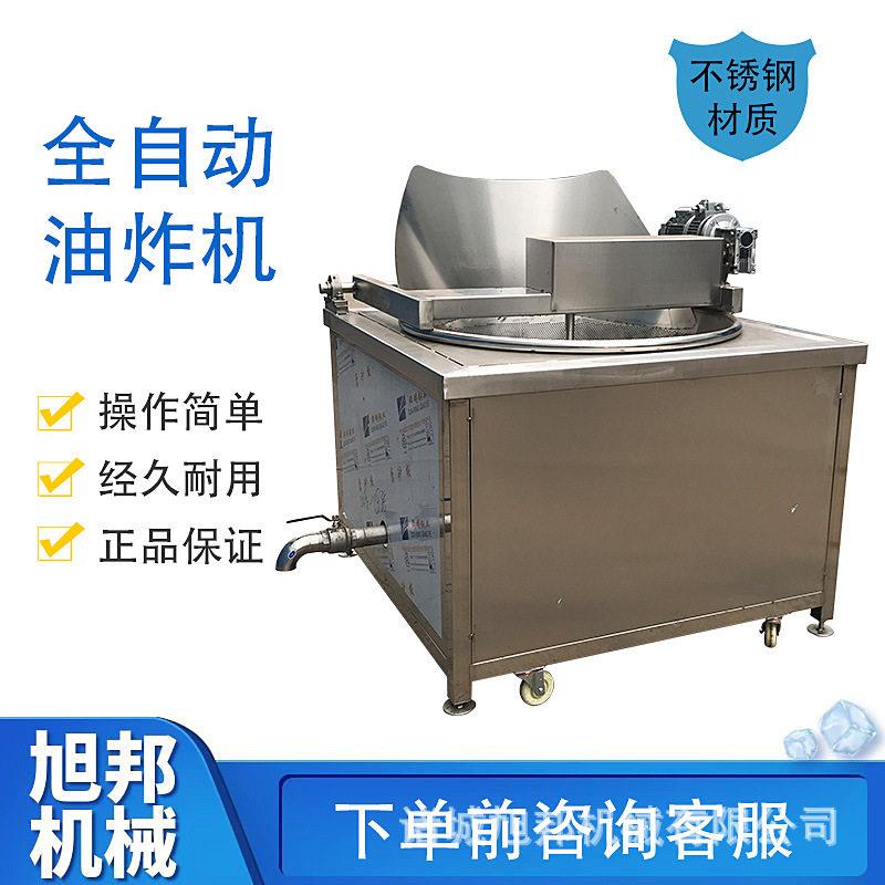豆腐干面筋油炸机 商用自动薯片可控温油炸锅 藕盒油炸食品流水线