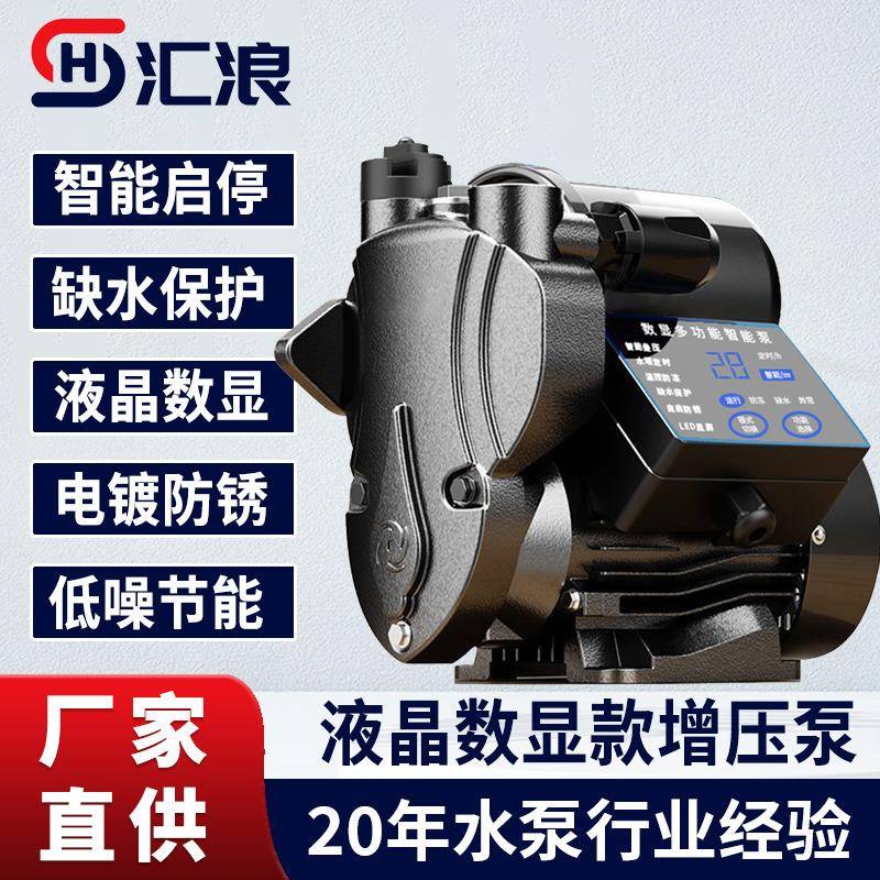 增压泵家用井用抽水泵全屋加压自来水自吸水泵变频自吸式智能增压