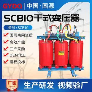 国源干式 125kva 电力变压器三相树脂浇注10kv全铜全铝变压器SCB10