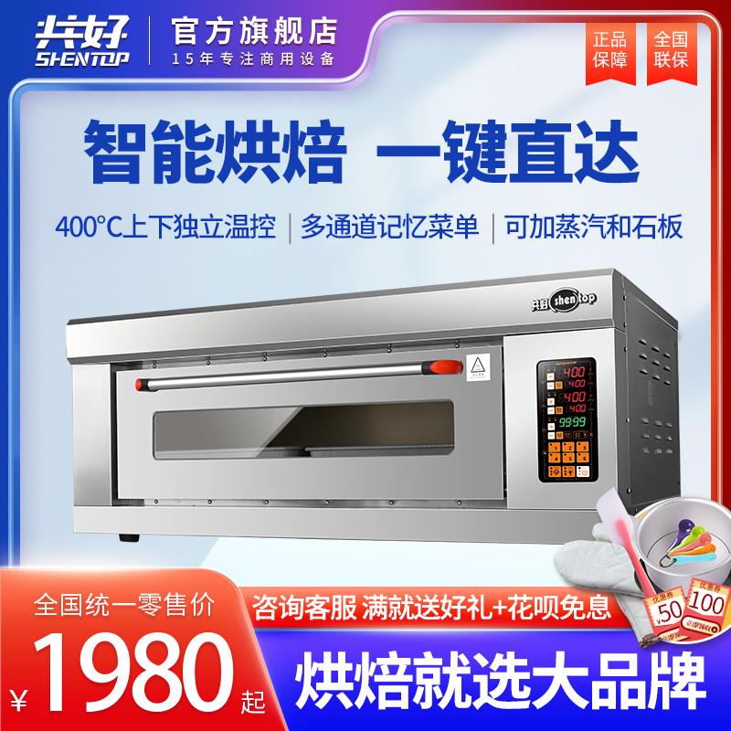共好一层两盘蛋糕面包烘焙电烤箱机商用大型自动多功能披萨焗烤炉