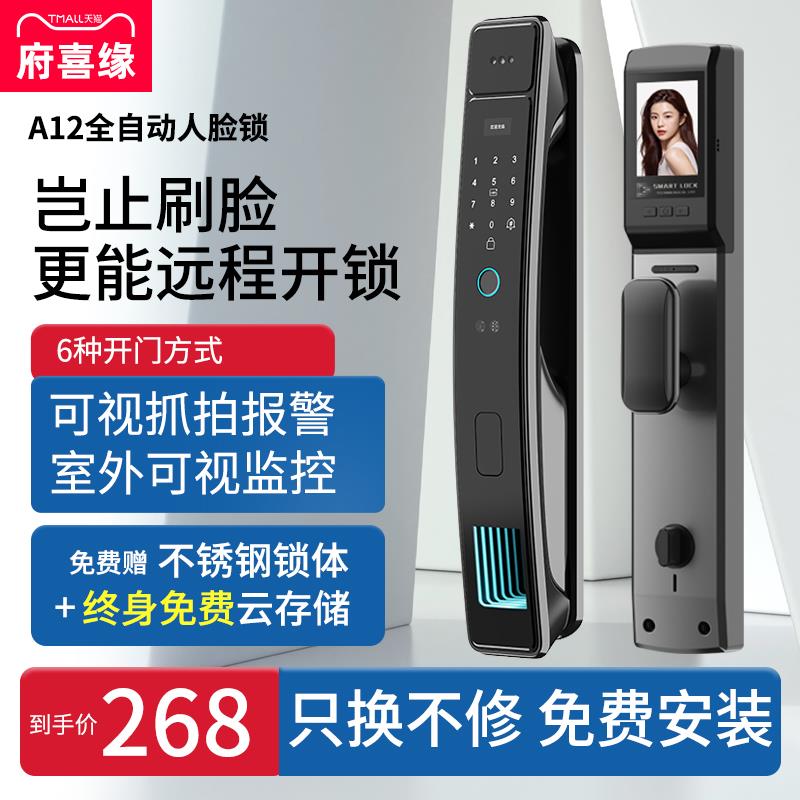米芯指纹锁家用防盗门智能十大品牌全自动可视入户门密码锁电子锁