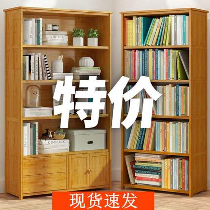 简易小型书架落地收纳置物架实木客厅多层经济型简约学生儿童书柜