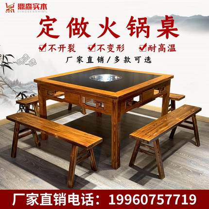 实木大理石方桌商用火锅桌煤气灶电磁炉一体串串香火锅桌椅组合