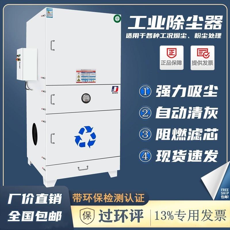 单机集尘器工业除尘环保设备脉冲滤筒除尘器打磨抛光移动式吸尘器