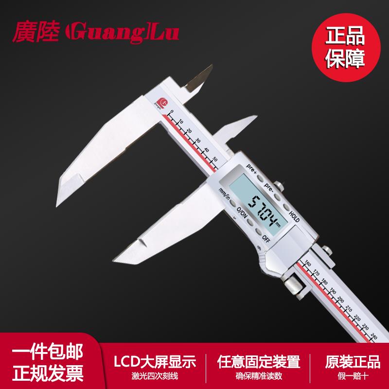 广陆双刀爪数显卡尺0-500MM 0-600MM 双刀头电子卡尺正品直销
