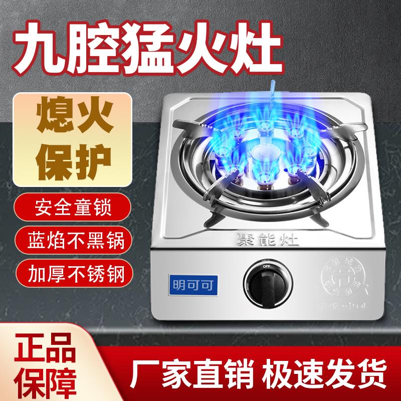 燃气灶红外线煤气灶台式单灶九腔猛火单头节能灶具液化气猛火炉具