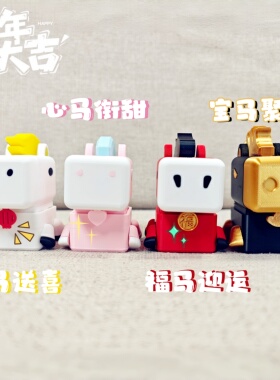 小马摆件马年新年生肖挂件装饰按压联动四肢尾巴可动解压按键玩具