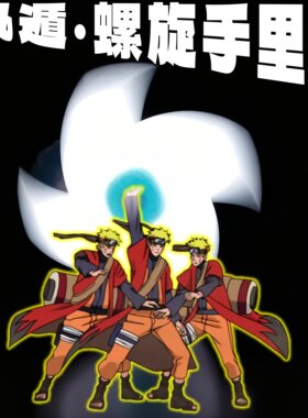 【风遁·螺旋手里剑】火影忍者
