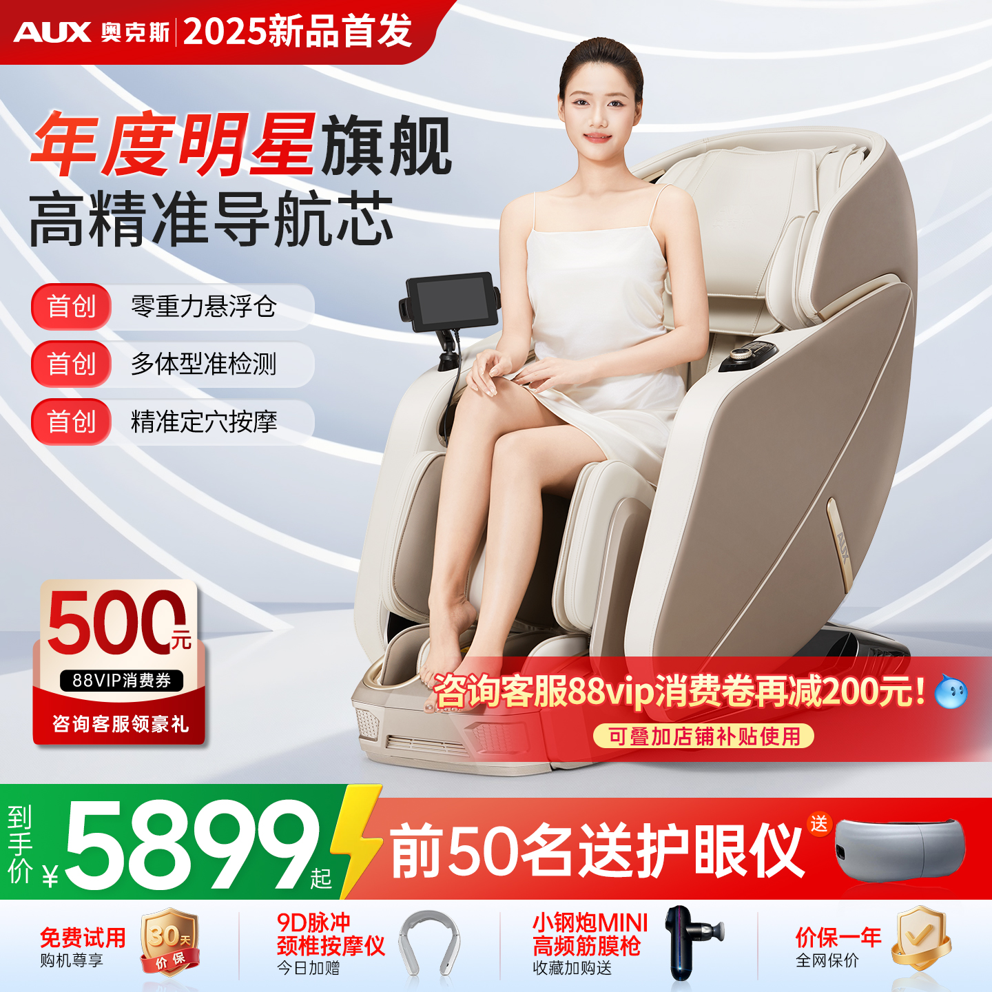 奥克斯全自动电动按摩睡眠舱