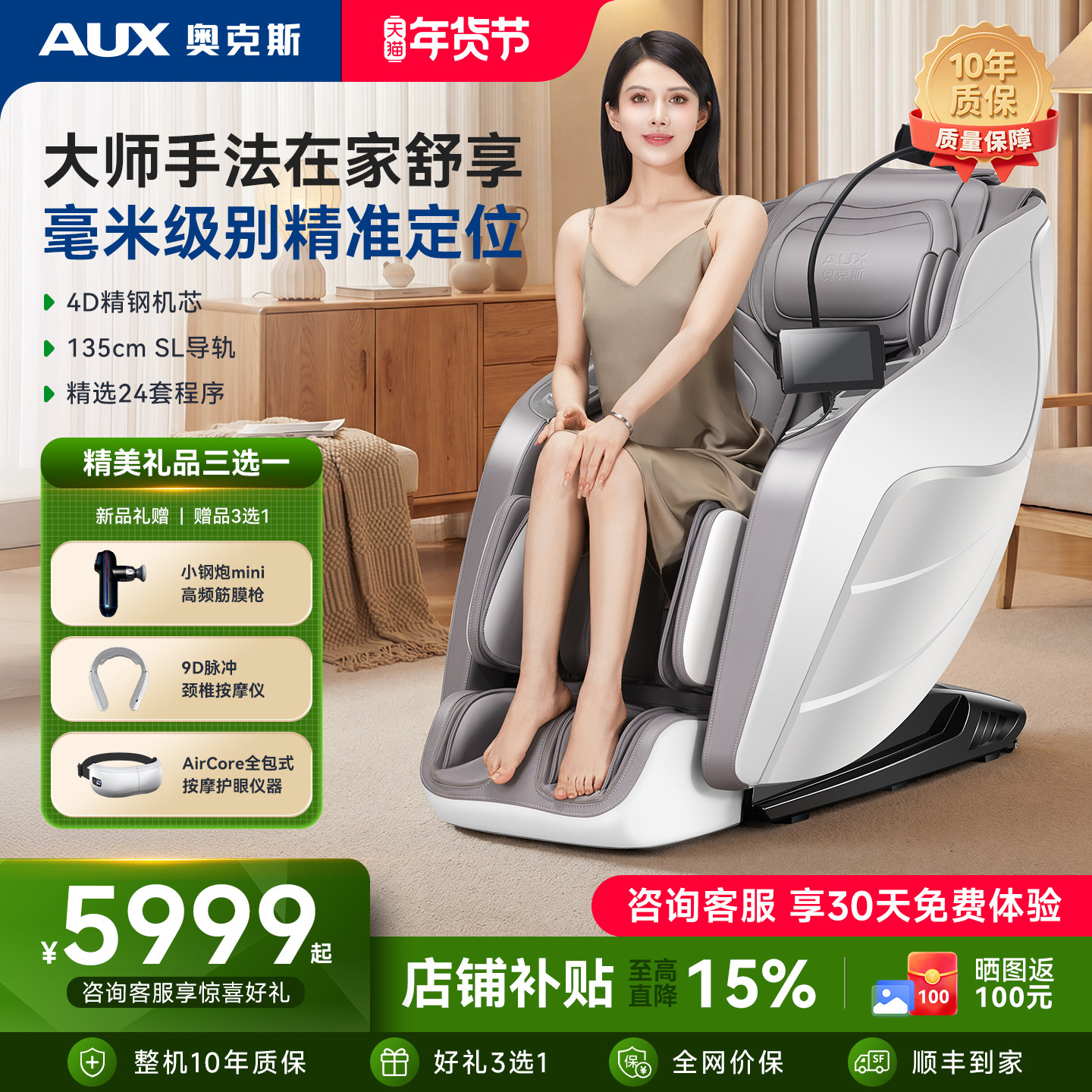 按摩椅器全自动智能电动沙发家用全身十大品牌背部腰部颈椎老人用