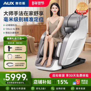 按摩椅器全自动智能电动沙发家用全身十大品牌背部腰部颈椎老人用