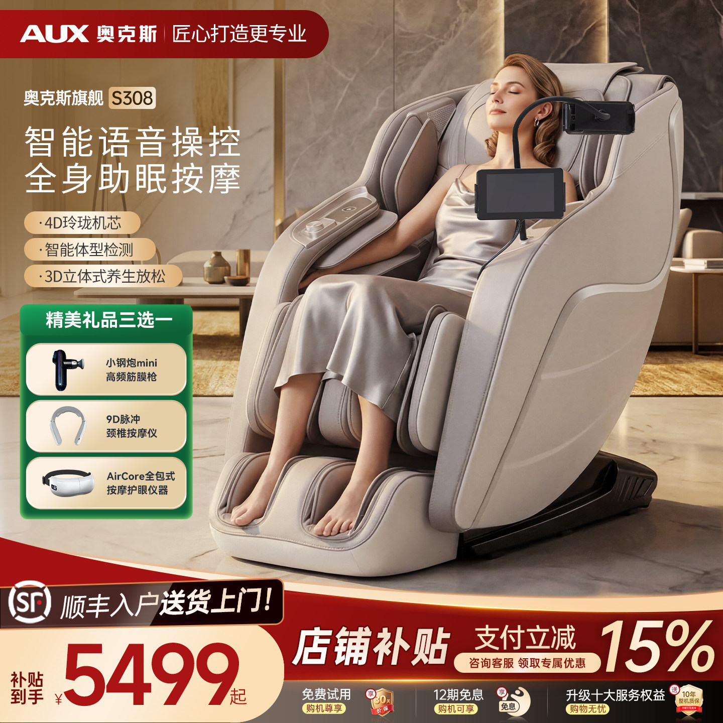 按摩椅器全自动智能电动沙发家用全身十大品牌背部腰部颈椎老人用