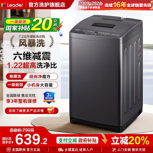 【新品上市】自动波轮小型洗衣机