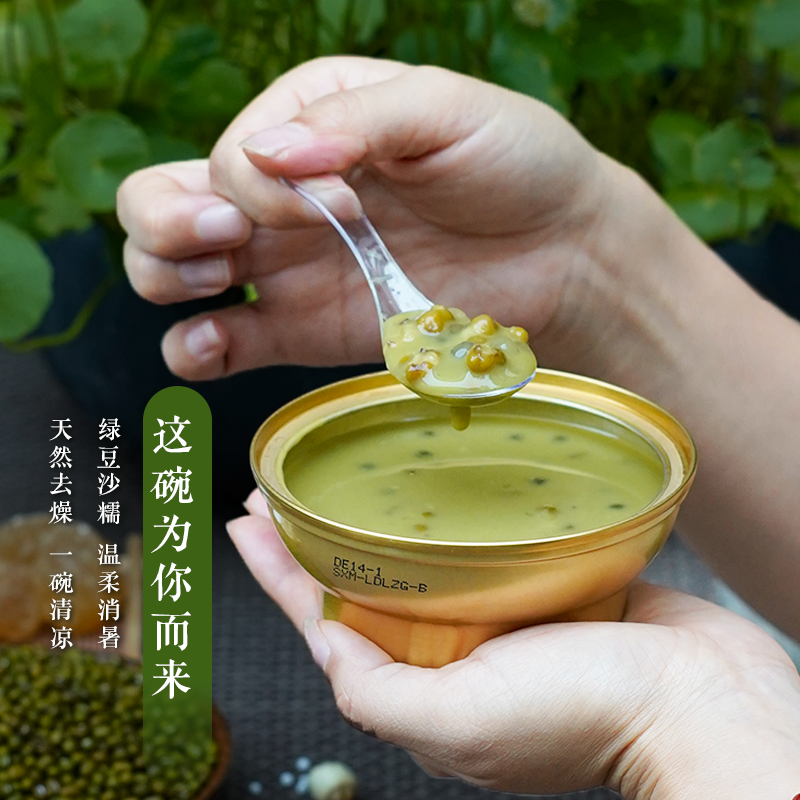 开盖即食秋冬更佳速食绿豆沙