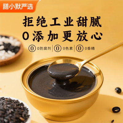 开盖即食芝麻糊0添加营养代餐