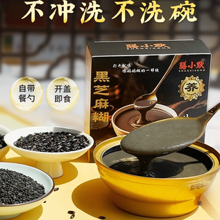 膳小默黑芝麻糊养发生发即食免煮养生早餐独立包装0添加碗装代餐