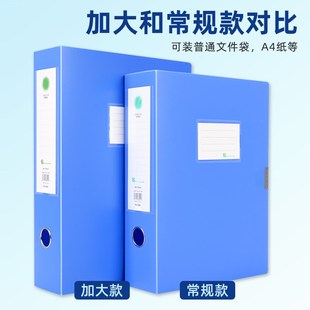 档案袋 超大档案盒加厚塑料文件盒可以装 加宽资料盒高35cm宽25cm