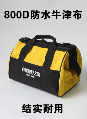 tmax气泵包越野专用工具包防水B牛津布多功能收纳帆布包家电维修