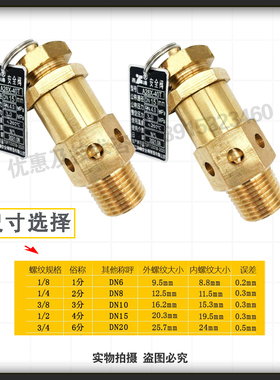 燕峰 富b超A28X-40T/25T/64T空压机中高压安全阀自动排气阀