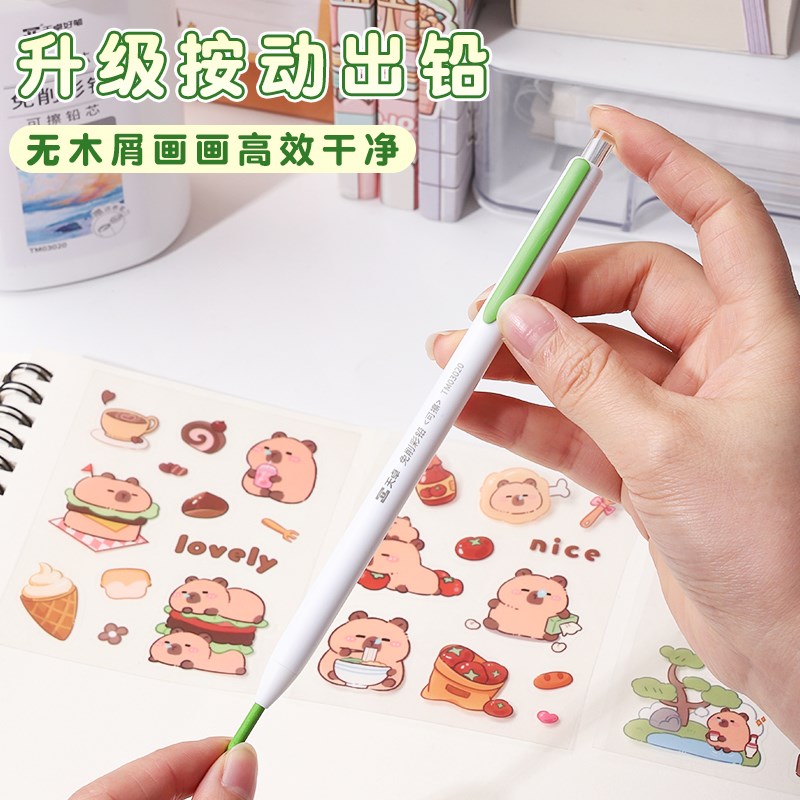 按动彩色铅笔免削可换芯彩色铅笔油性彩铅儿童画画学生美术笔可擦