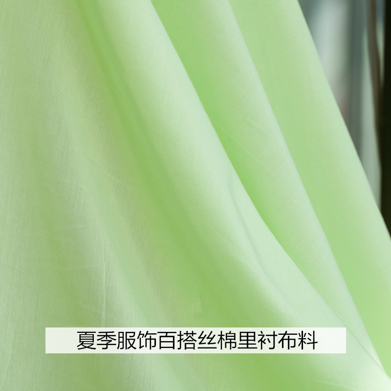 纯色真丝棉里料 夏季服装百搭里衬连衣长裙衬衫内衬打底里子布料