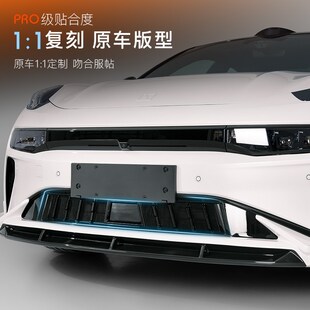 极氪001汽车防虫网水箱中网进气口保护罩改装 适用于24款 配件