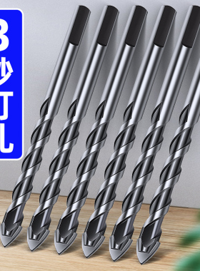 立昌瓷砖钻头打孔高硬度合金混凝土水泥玻璃多功能三角钻电钻钻头