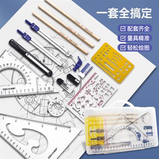 绘图工具套装工程制图工具包圆规绘图机械制图工科土木工程现代建