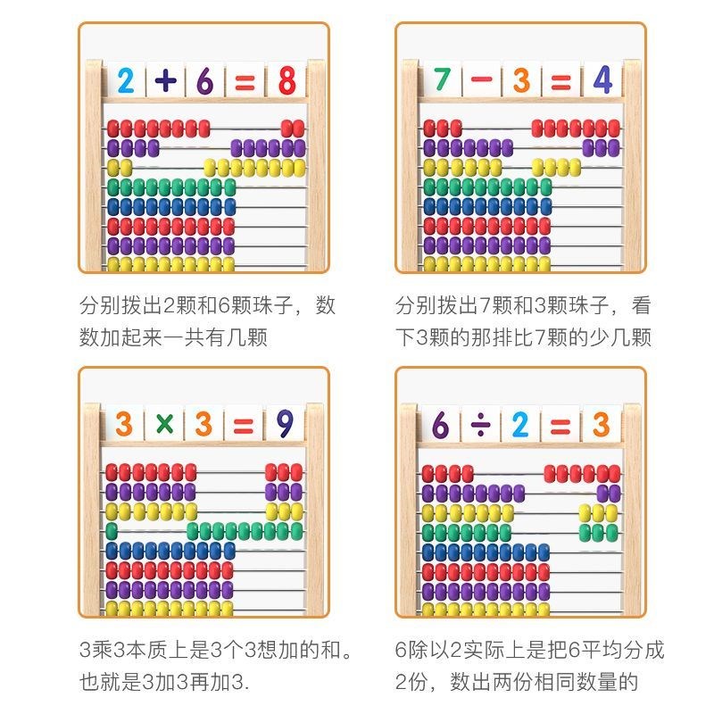 儿童数学计算架加减法幼儿园算数教具神器多功能蒙氏数字启蒙算珠