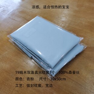 婴幼儿童宝宝纯手工m桑蚕丝枕头全棉枕套幼儿长方形枕芯桑蚕丝填