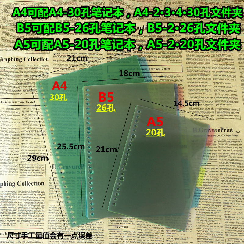 A5B5A4活页笔记本记事本替芯纸透明分类纸26孔隔页纸文件索引纸