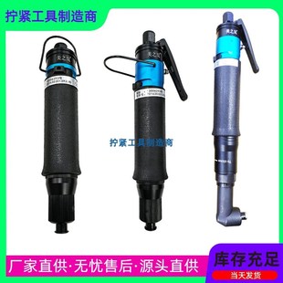 美之岚气动螺丝刀气批 美之岚风批T35PB美之岚气动起子