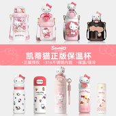 三丽鸥Hello Kitty水杯高颜值可爱儿童饮吸管杯子便携式 保温杯