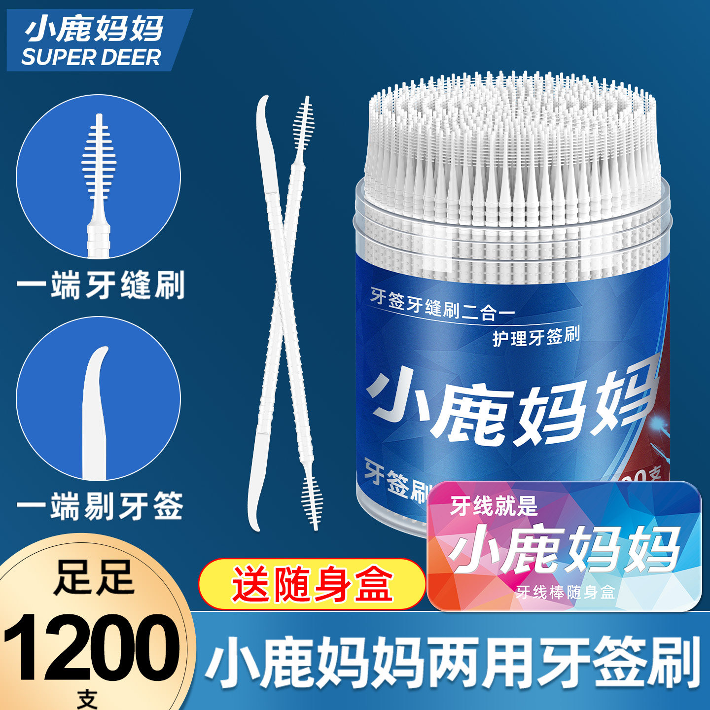 小鹿妈妈工厂牙签刷一次性牙缝刷鱼骨便携式家用剔牙签两用牙间刷,洗护清洁剂/卫生巾/纸/香薰,牙刷/口腔清洁工具,淘宝优惠券,粉丝福利购,淘宝优惠卷