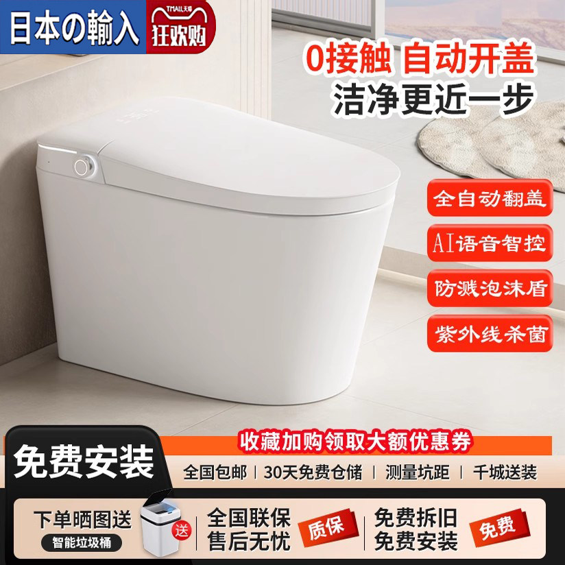 日本原装智能马桶一体式即热清洗